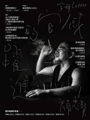 cover image of 字母LETTER